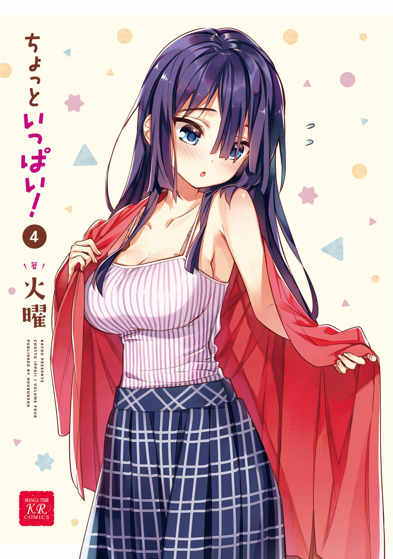Page 2 Chapter 22 Chotto Ippai!