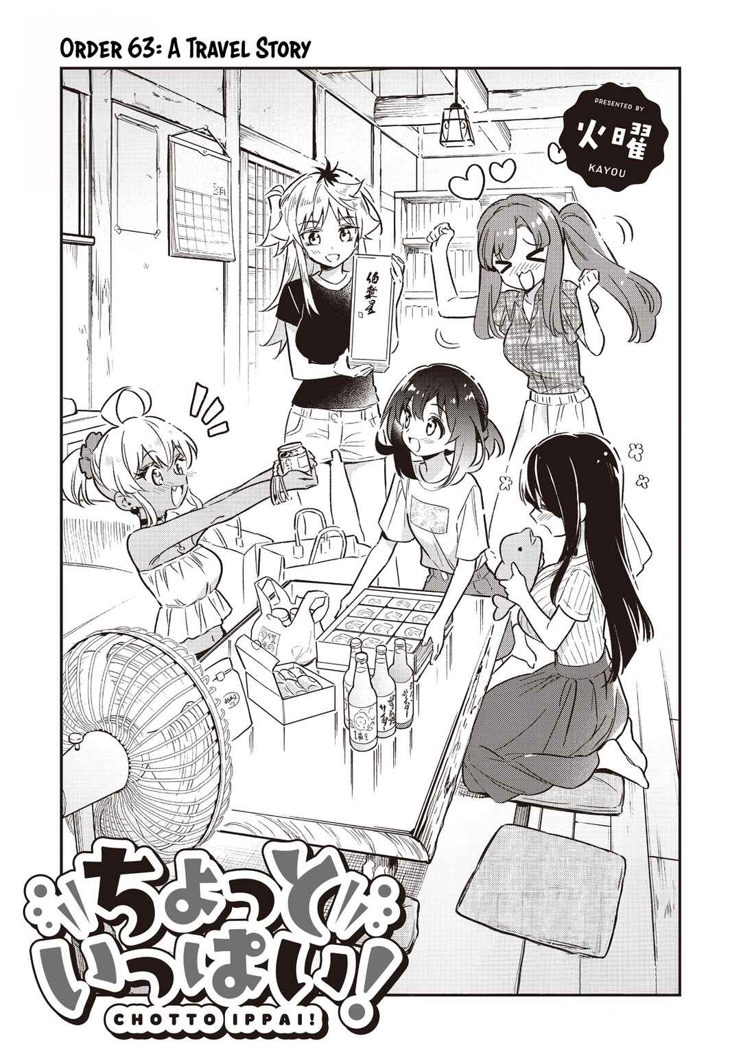Page 3 Chapter 63 Chotto Ippai!