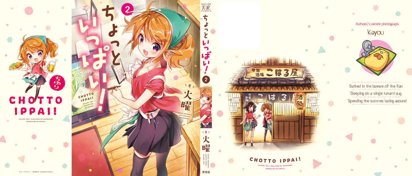 Page 2 Chapter 8 Chotto Ippai!