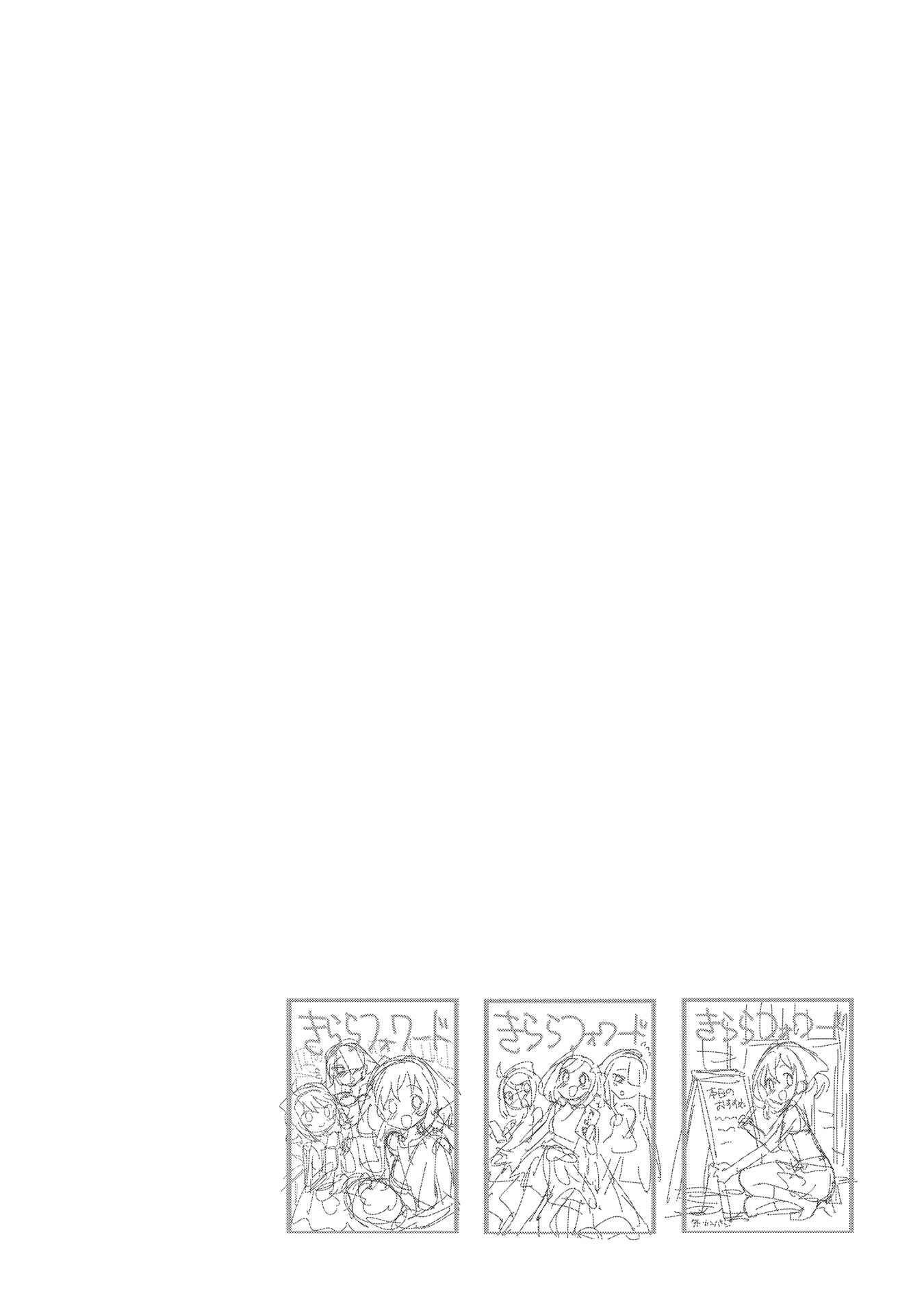 Page 29 Chapter 8 Chotto Ippai!