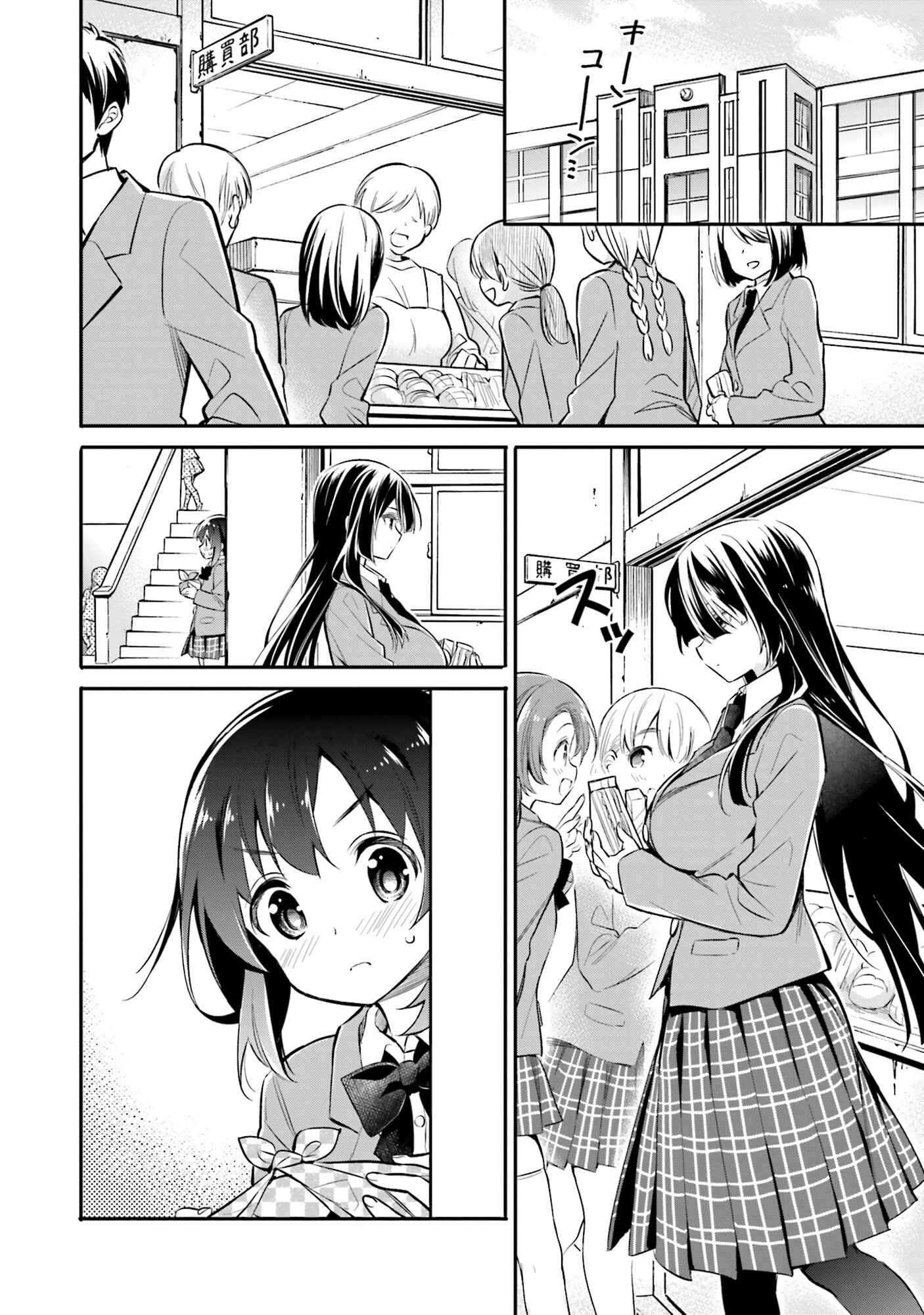Page 14 Chapter 3 Chotto Ippai!