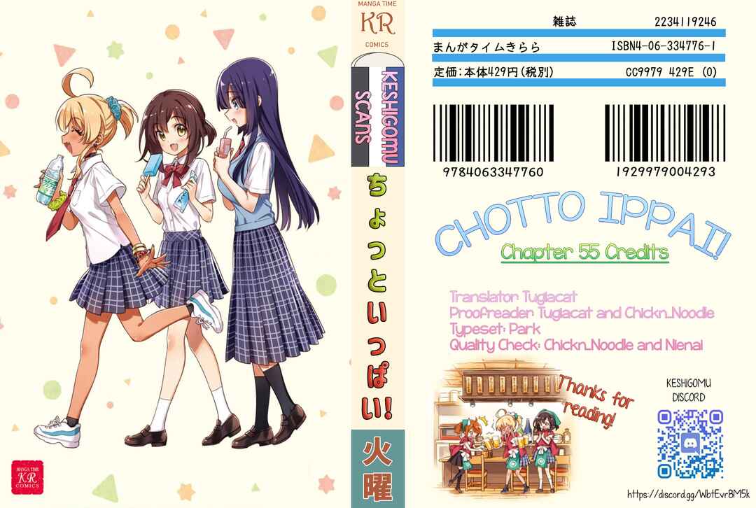 Page 25 Chapter 57 Chotto Ippai!