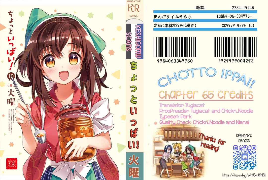 Page 25 Chapter 65 Chotto Ippai!