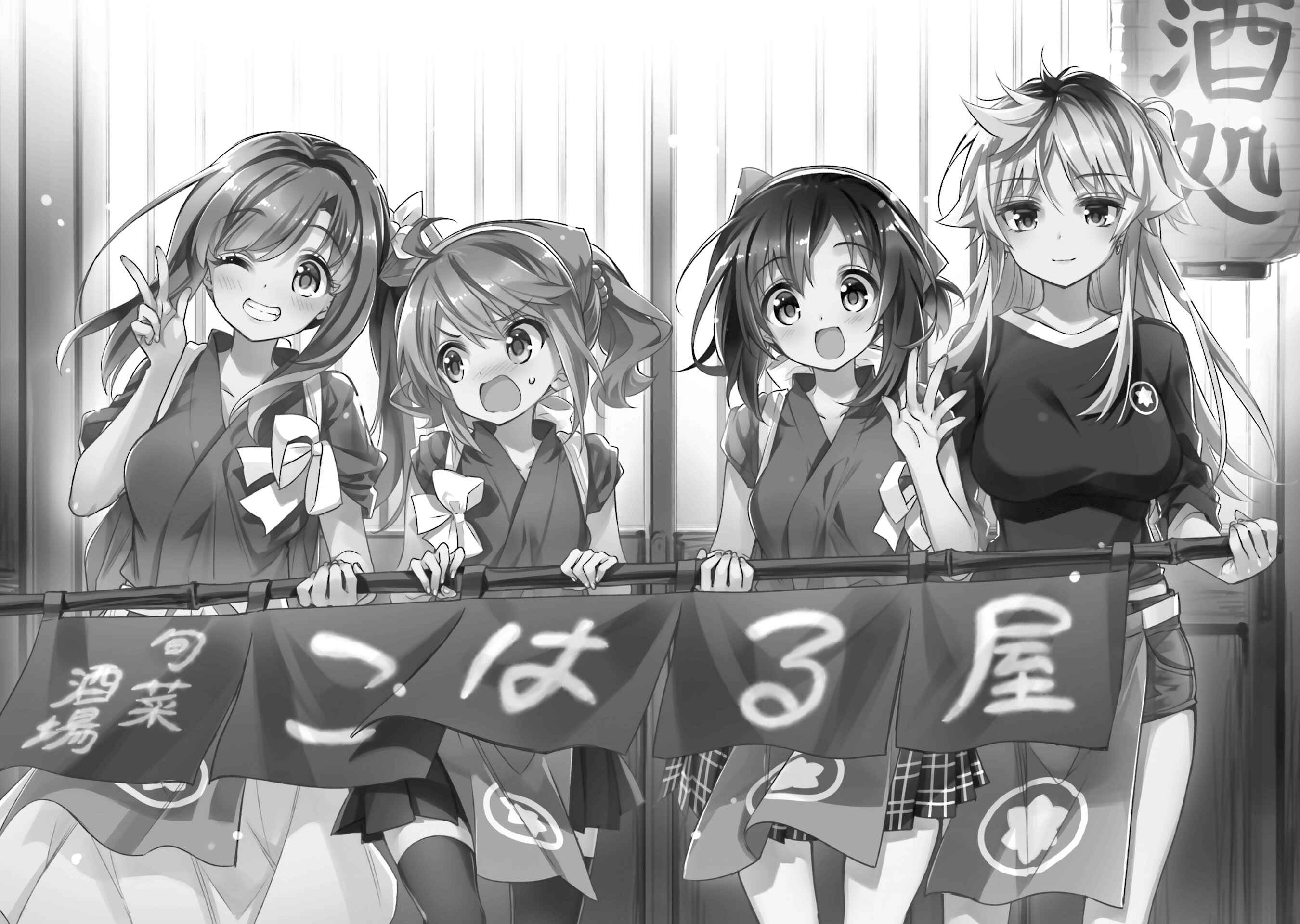 Page 2 Chapter 7 Chotto Ippai!