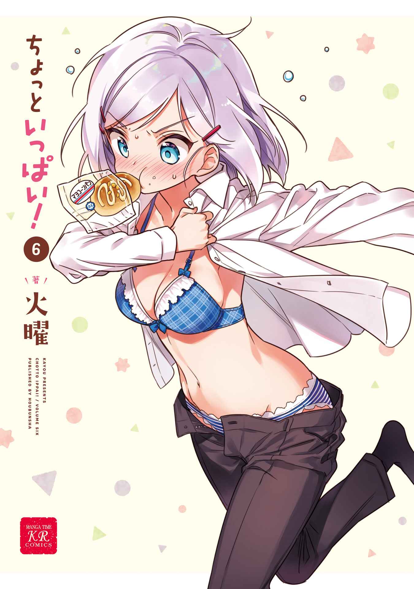 Page 2 Chapter 42 Chotto Ippai!