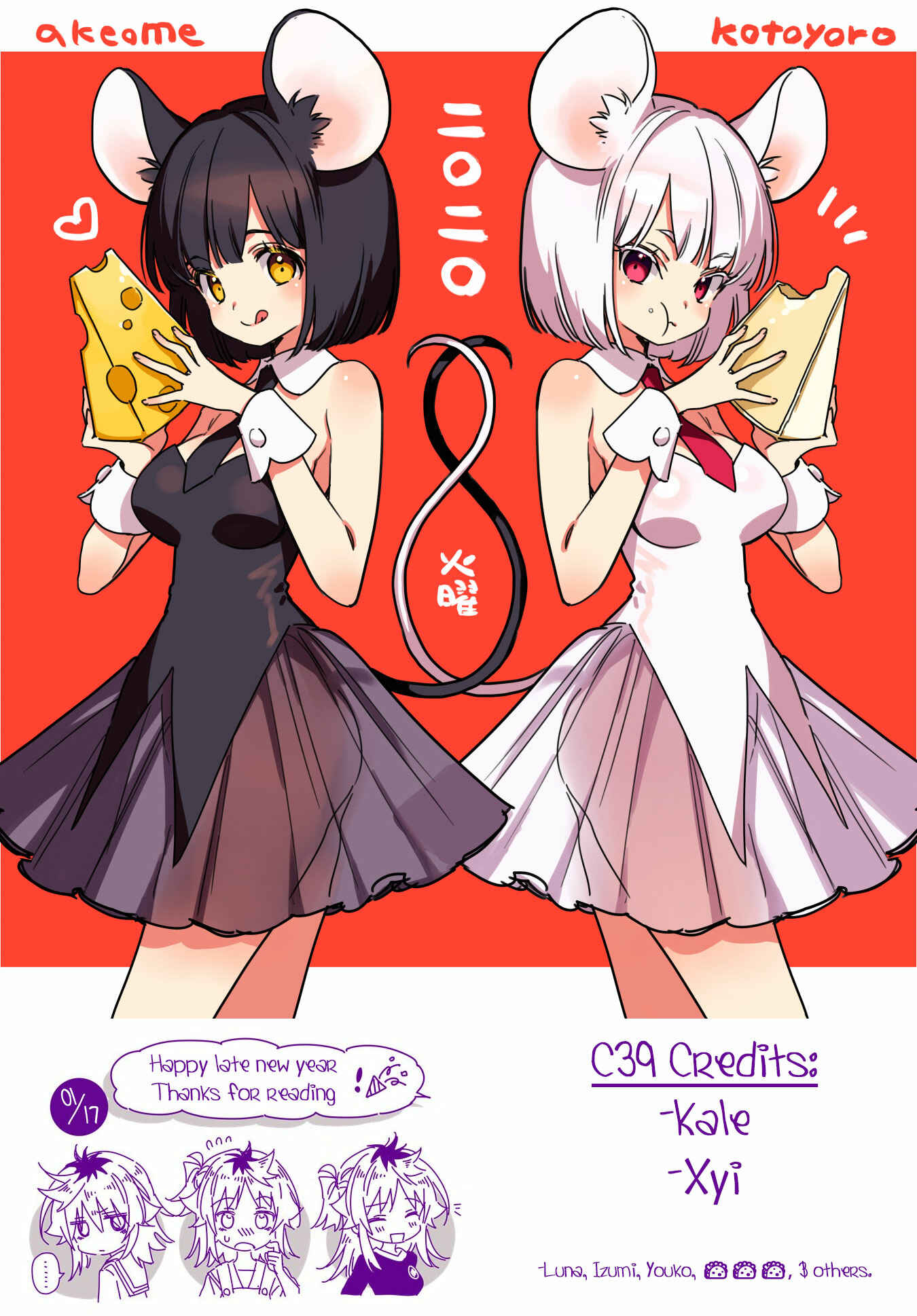 Page 25 Chapter 39 Chotto Ippai!