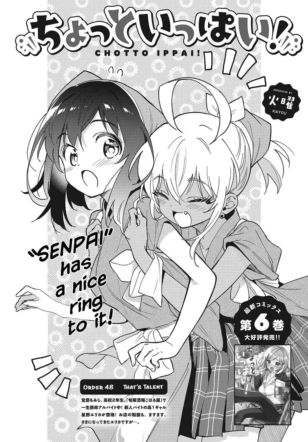 Page 4 Chapter 48 Chotto Ippai!