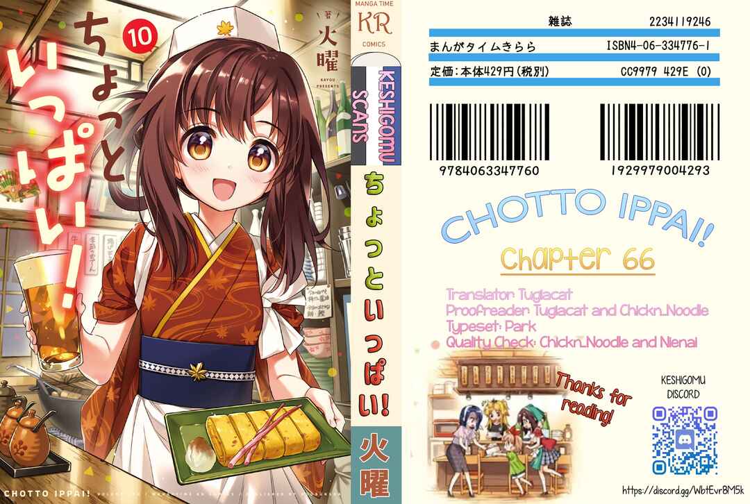 Page 25 Chapter 66 Chotto Ippai!