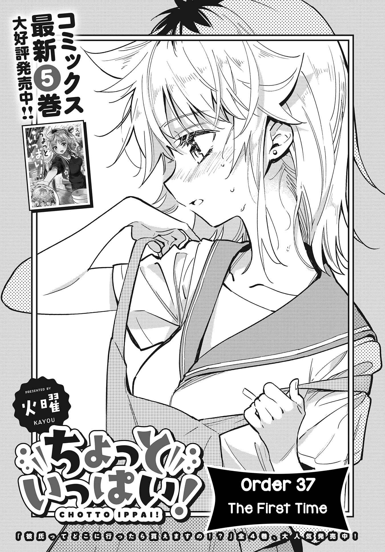 Page 5 Chapter 37 Chotto Ippai!