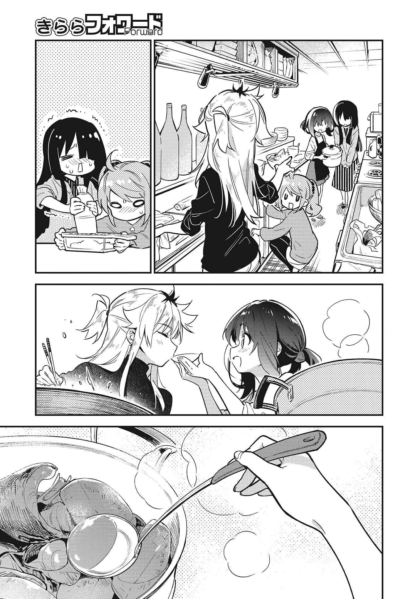 Page 13 Chapter 40 Chotto Ippai!