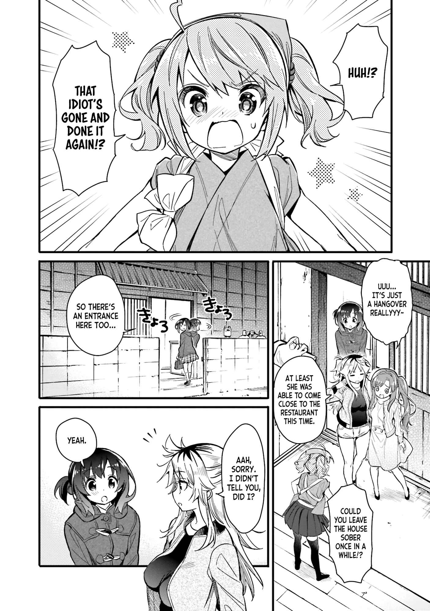 Page 8 Chapter 2 Chotto Ippai!