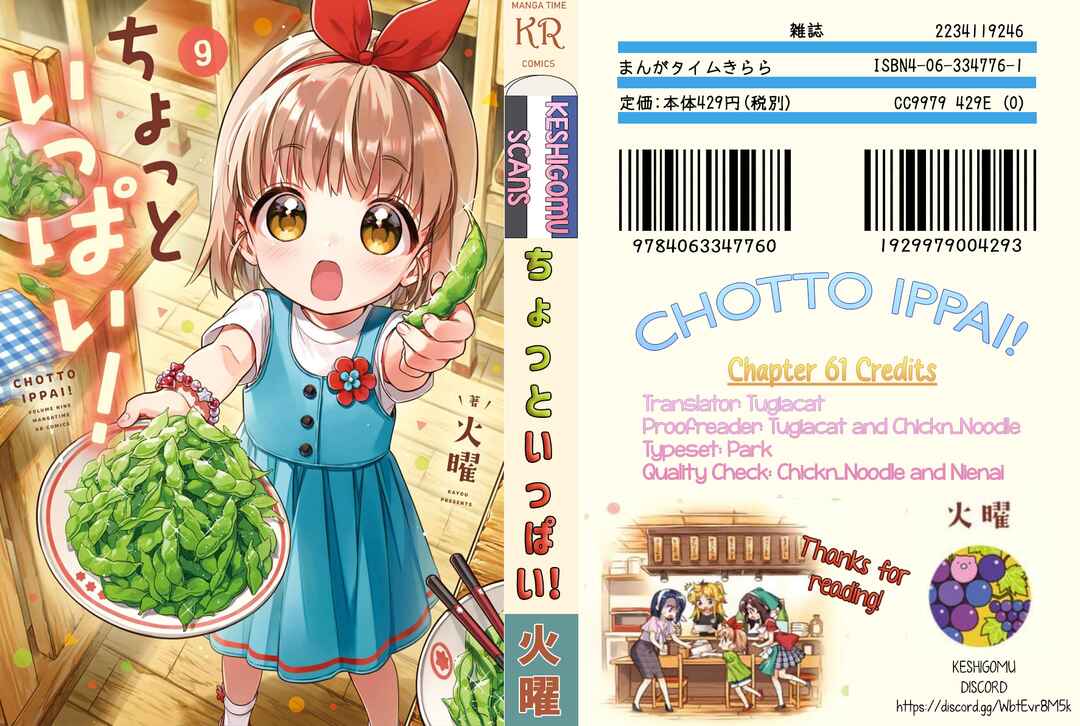 Page 24 Chapter 61 Chotto Ippai!