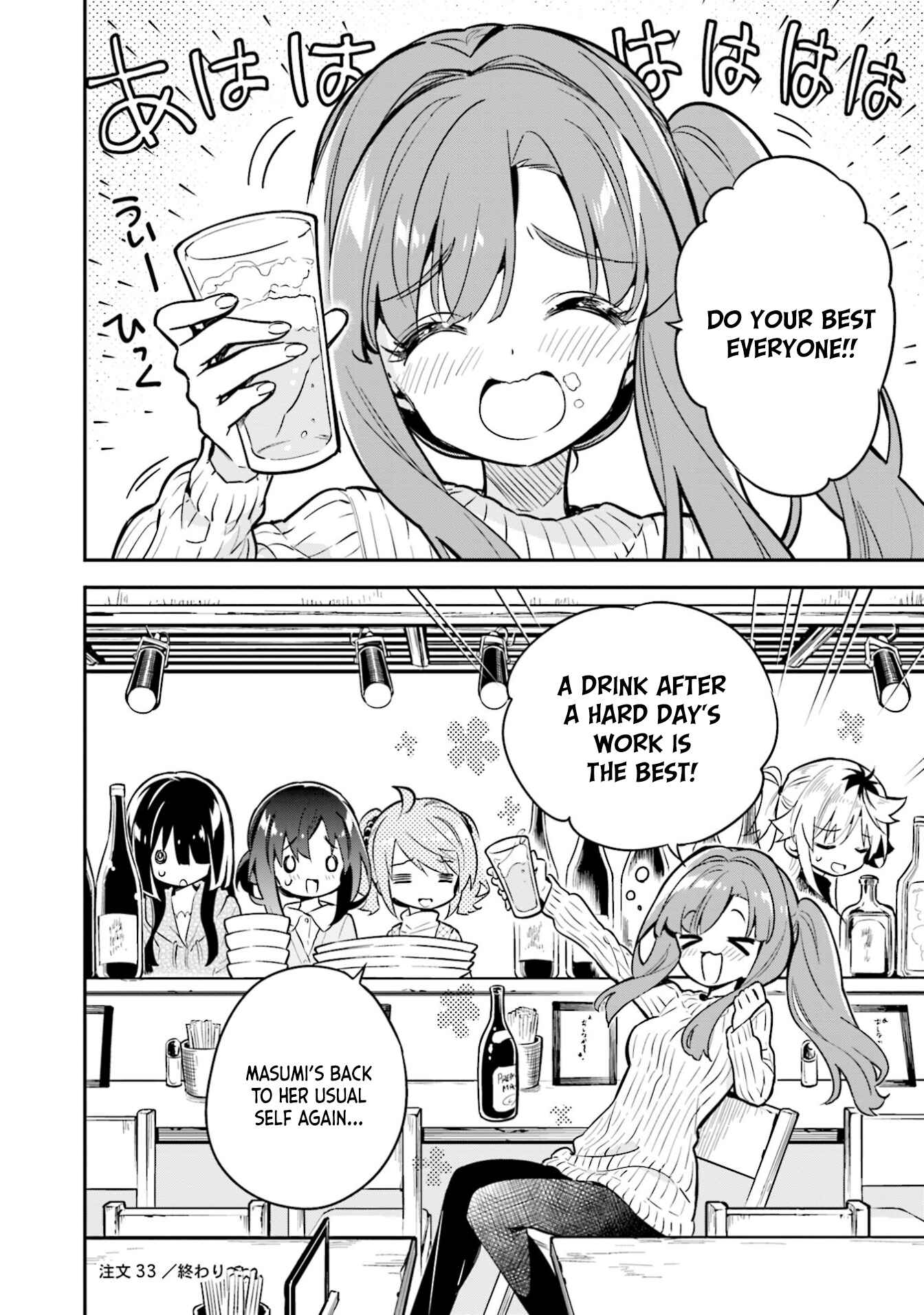 Page 23 Chapter 33 Chotto Ippai!