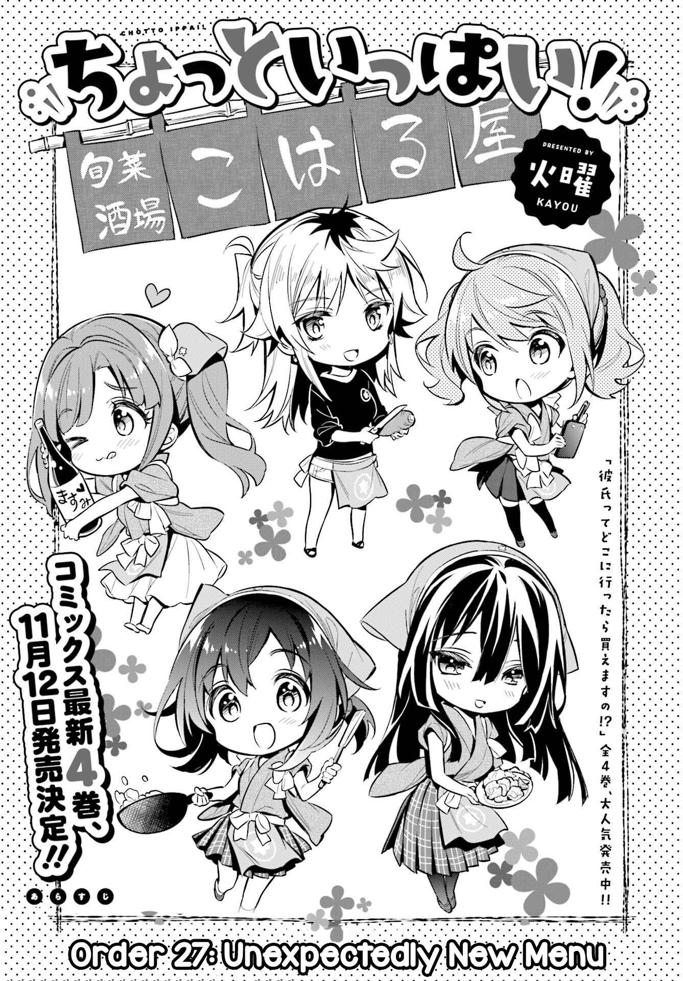 Page 1 Chapter 27 Chotto Ippai!
