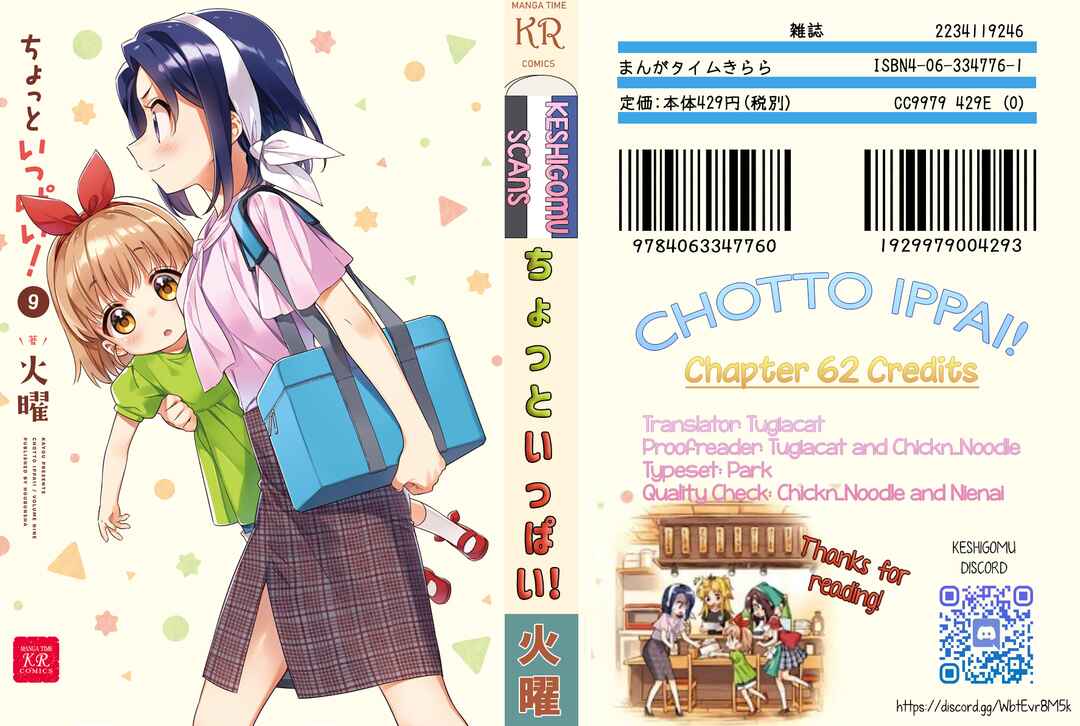 Page 20 Chapter 62 Chotto Ippai!