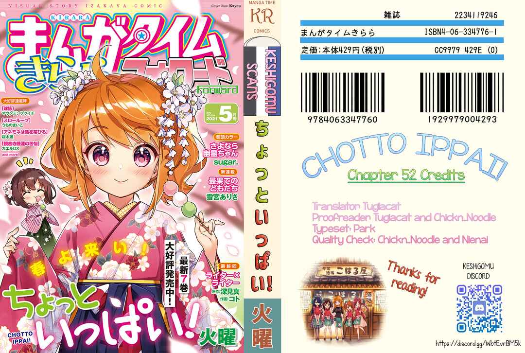 Page 25 Chapter 52 Chotto Ippai!