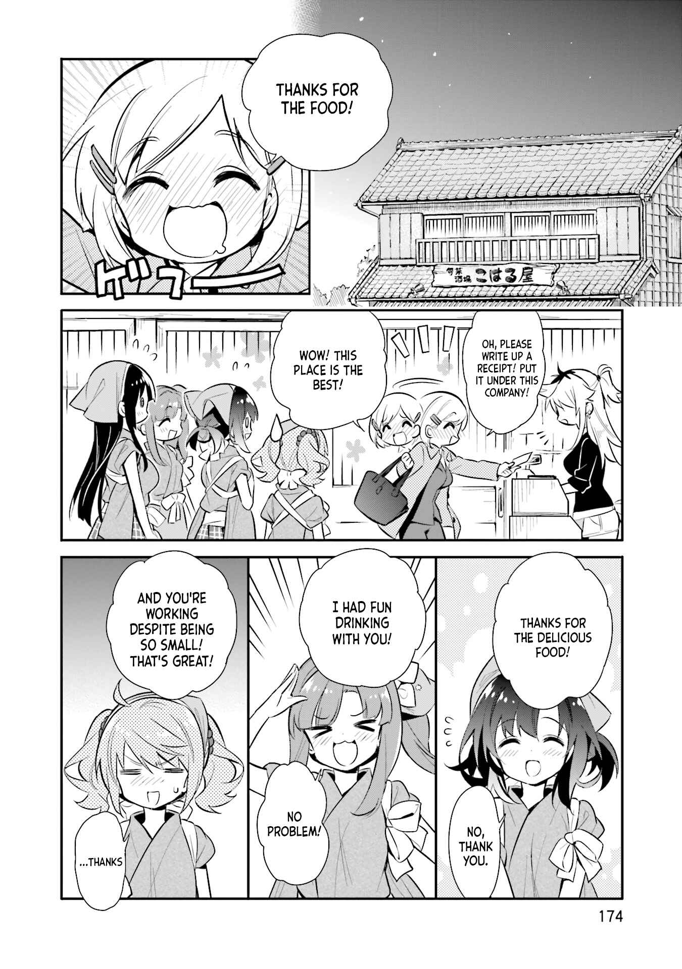 Page 21 Chapter 21 Chotto Ippai!