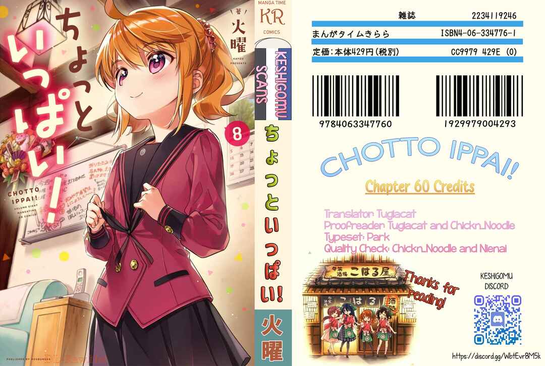Page 24 Chapter 60 Chotto Ippai!