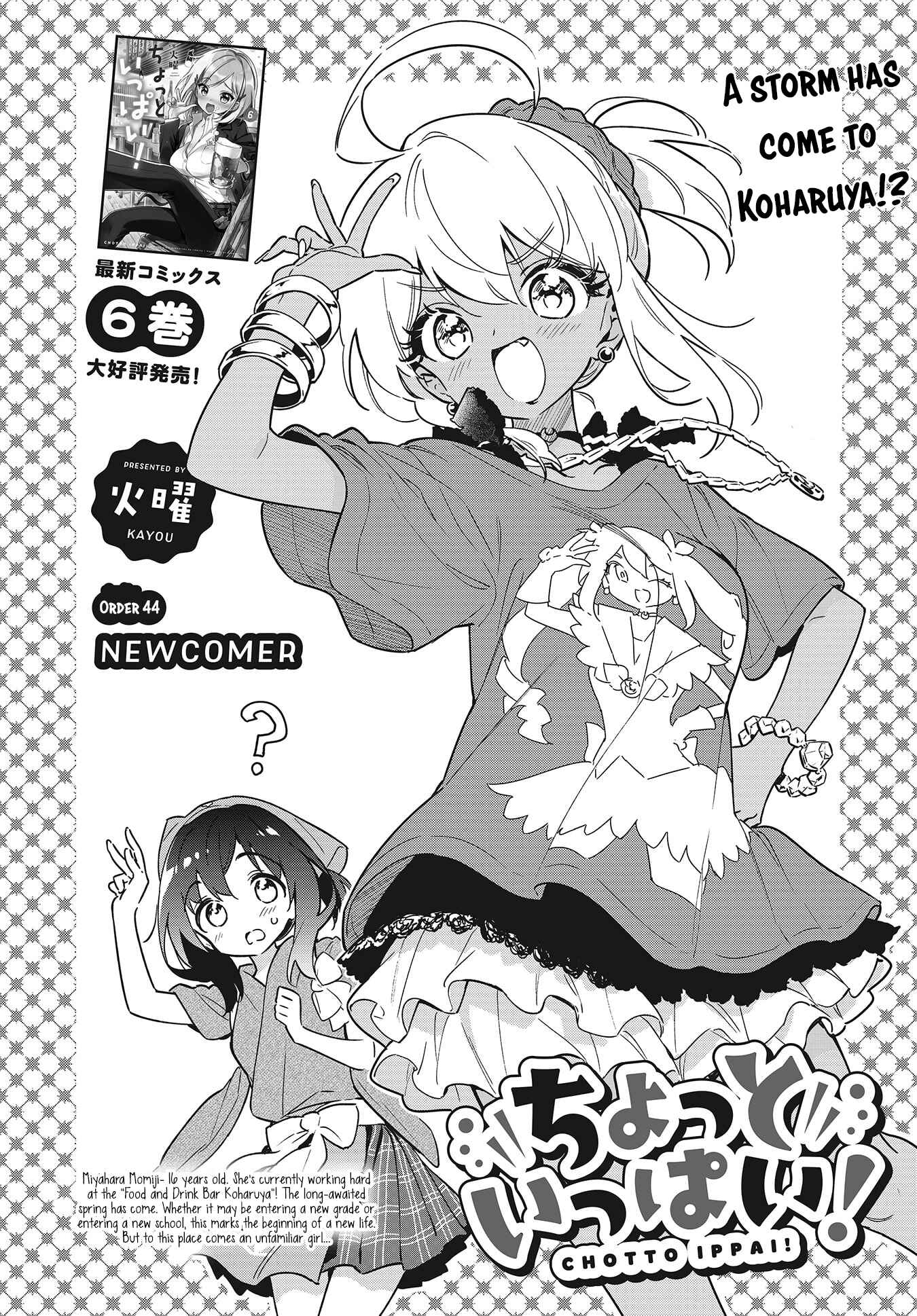 Page 4 Chapter 44 Chotto Ippai!