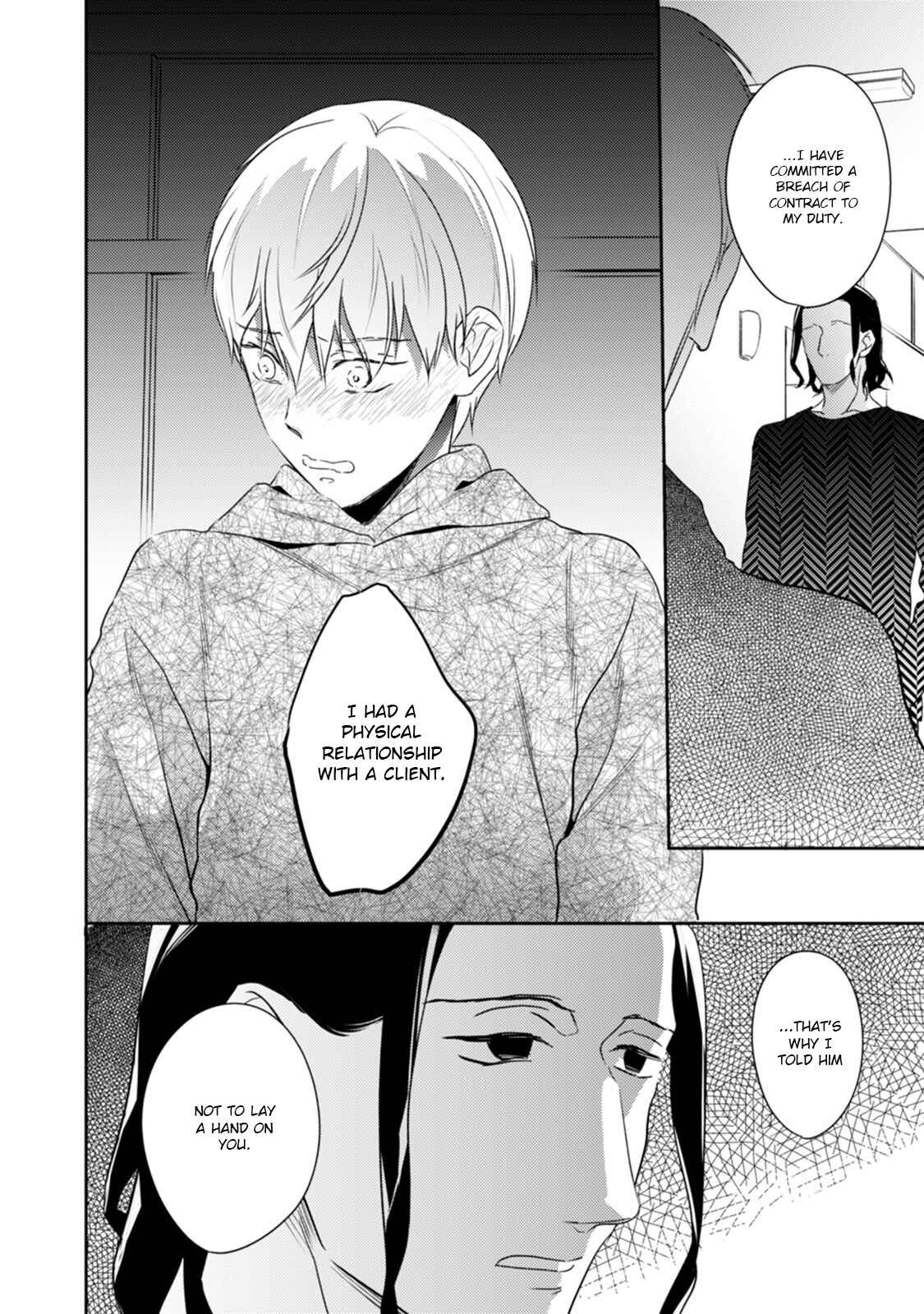 Page 19 Chapter 5 Kekkon Shite Kudasai!