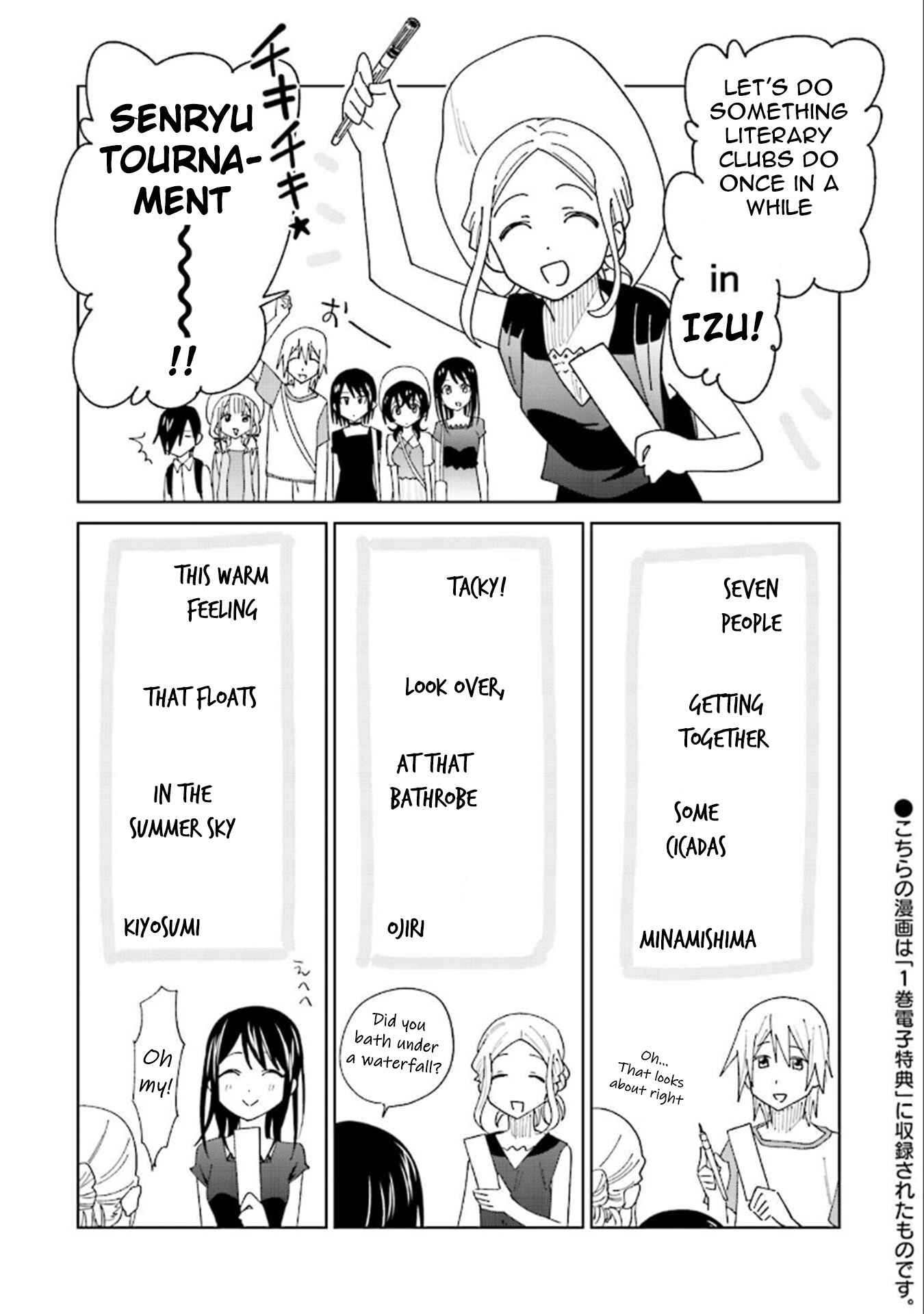 Page 12 Chapter 20.7 Enami-kun wa Ikiru no ga tsurai