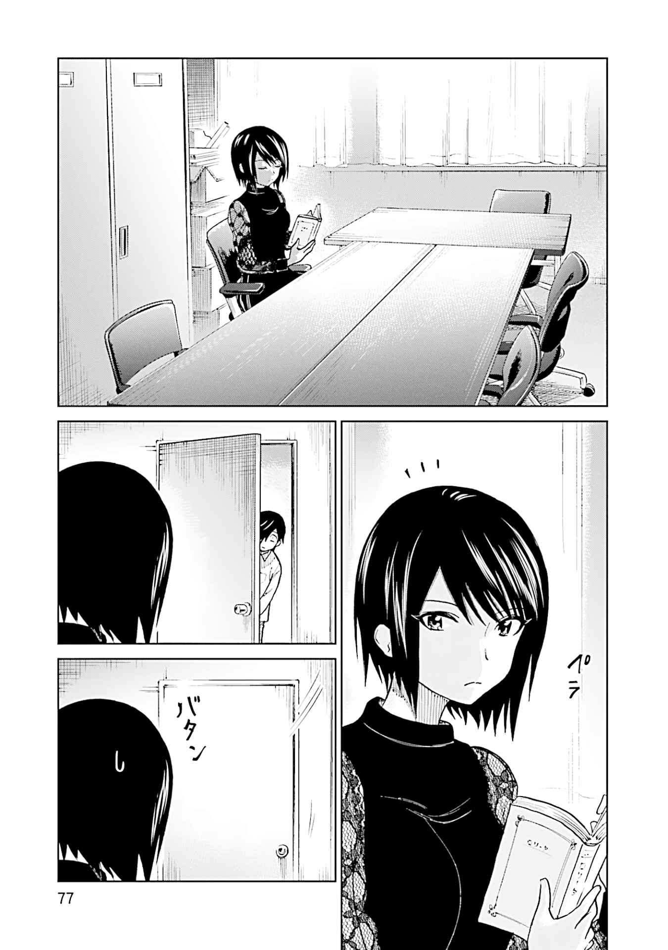 Page 5 Chapter 12 Enami-kun wa Ikiru no ga tsurai