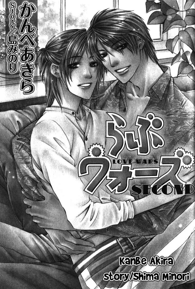 Page 10 Chapter 6 Love Wars