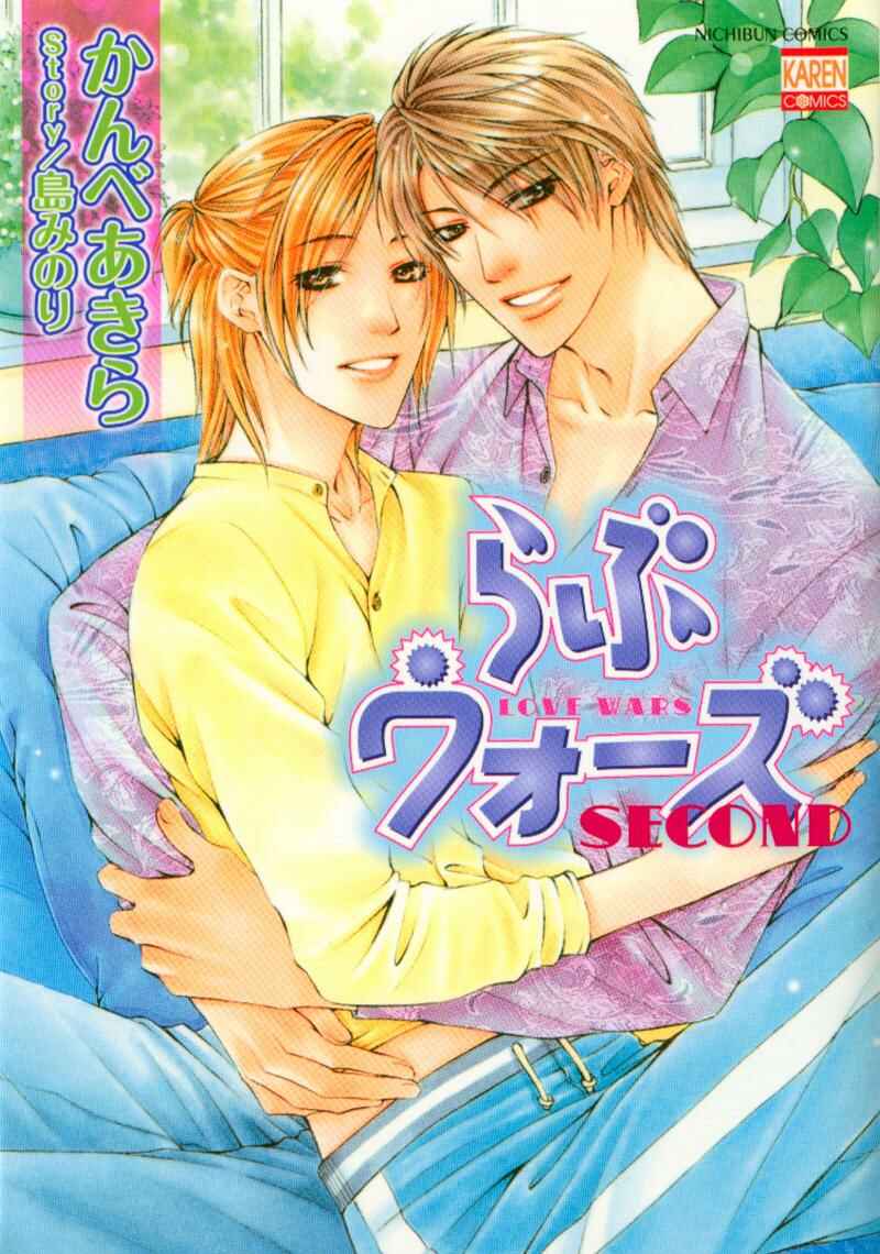 Page 6 Chapter 6 Love Wars
