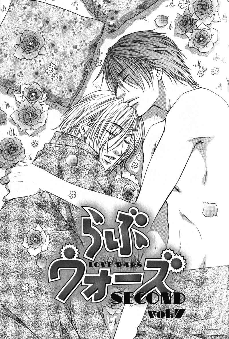 Page 8 Chapter 7 Love Wars