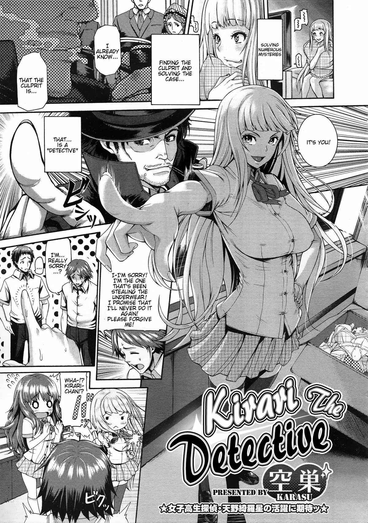 Page 1 Chapter 4 Shitsuke Ai