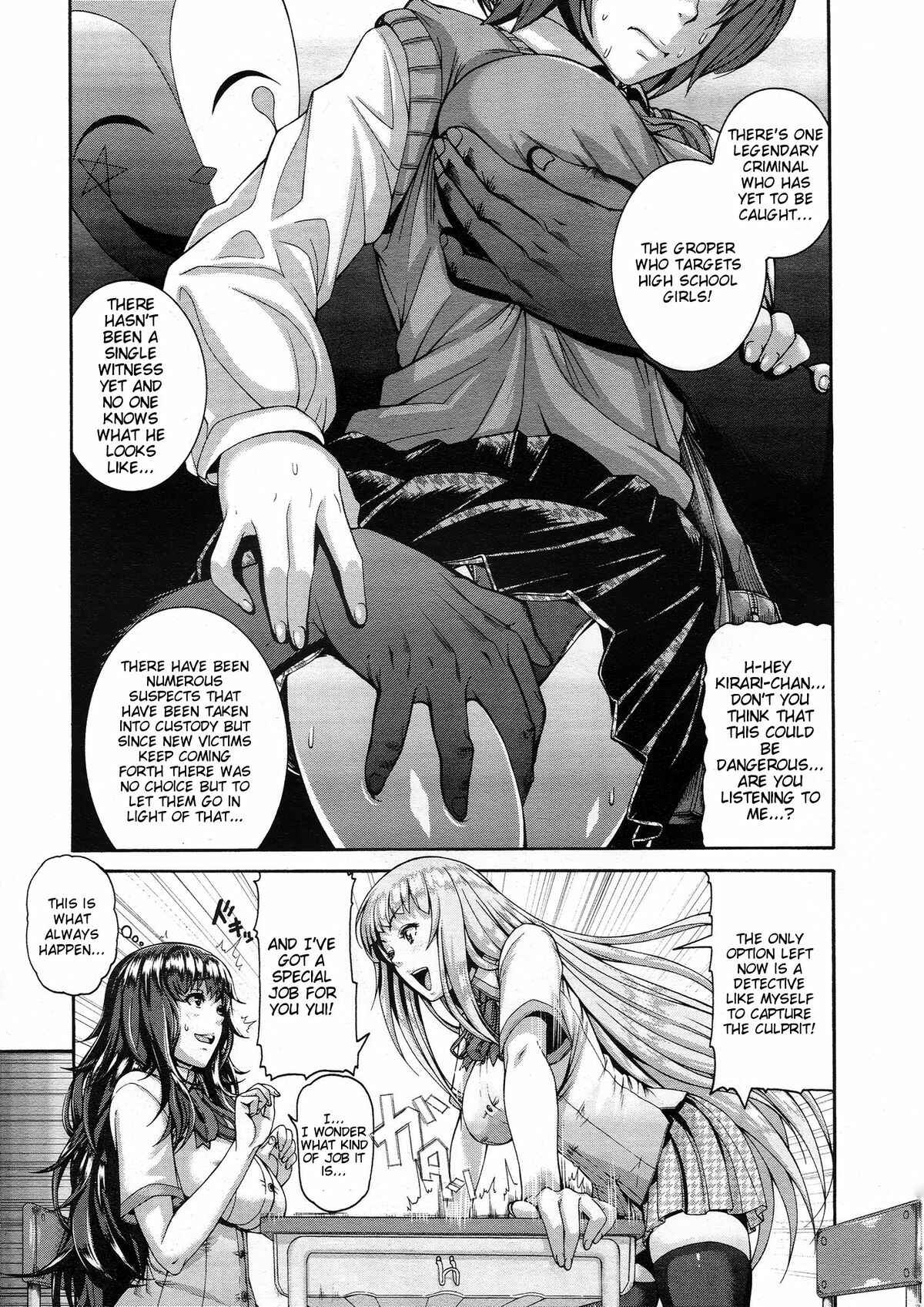 Page 3 Chapter 4 Shitsuke Ai