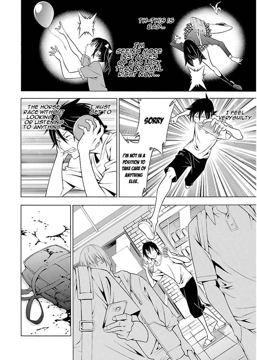 Page 4 Chapter 5 Takayukashiki Shoujo