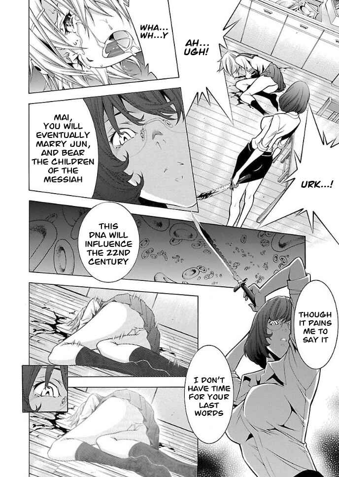 Page 5 Chapter 29 Takayukashiki Shoujo