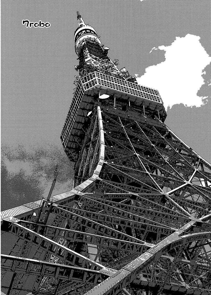 Page 4 Chapter 7 Takayukashiki Shoujo