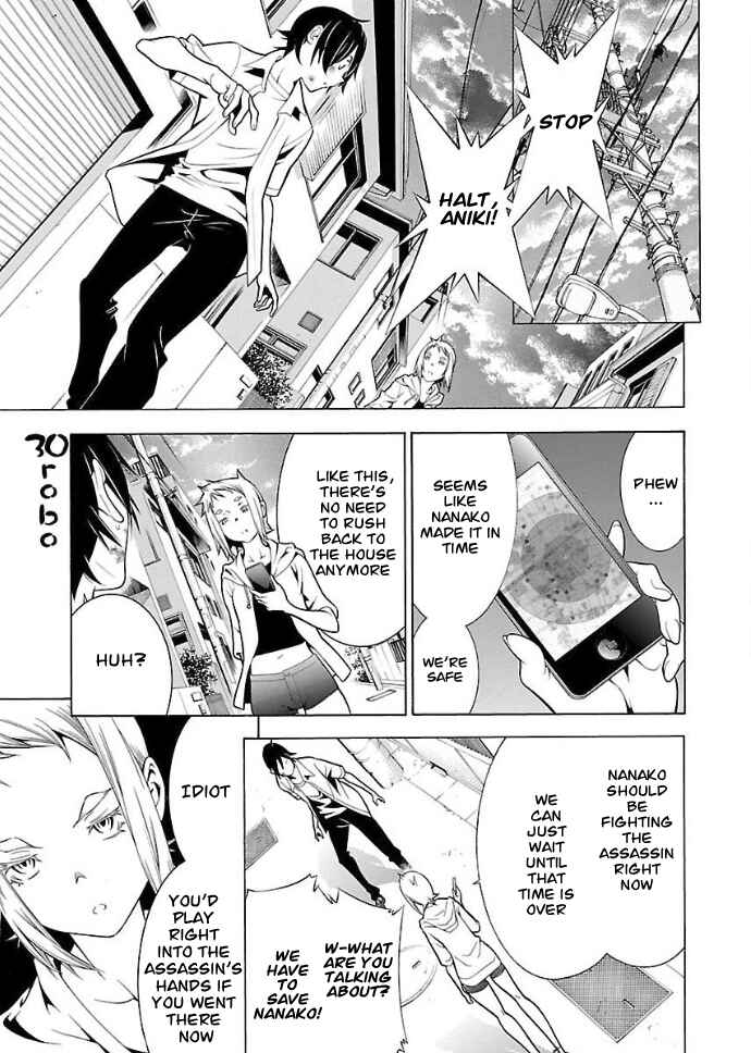 Page 2 Chapter 30 Takayukashiki Shoujo