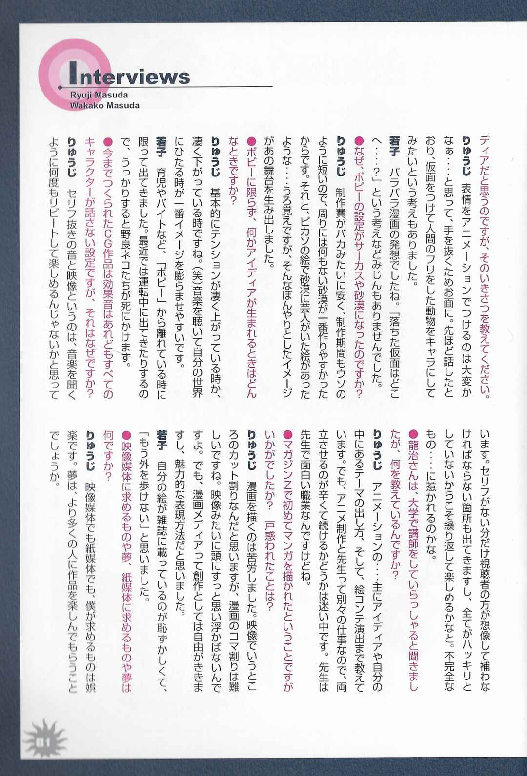 Page 3 Chapter 26.5 POPEE THE PERFORMER