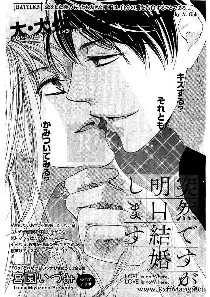 Page 1 Chapter 5 Totsuzen Desu ga, Ashita Kekkon Shimasu