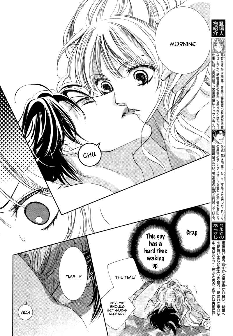 Page 3 Chapter 12 Totsuzen Desu ga, Ashita Kekkon Shimasu