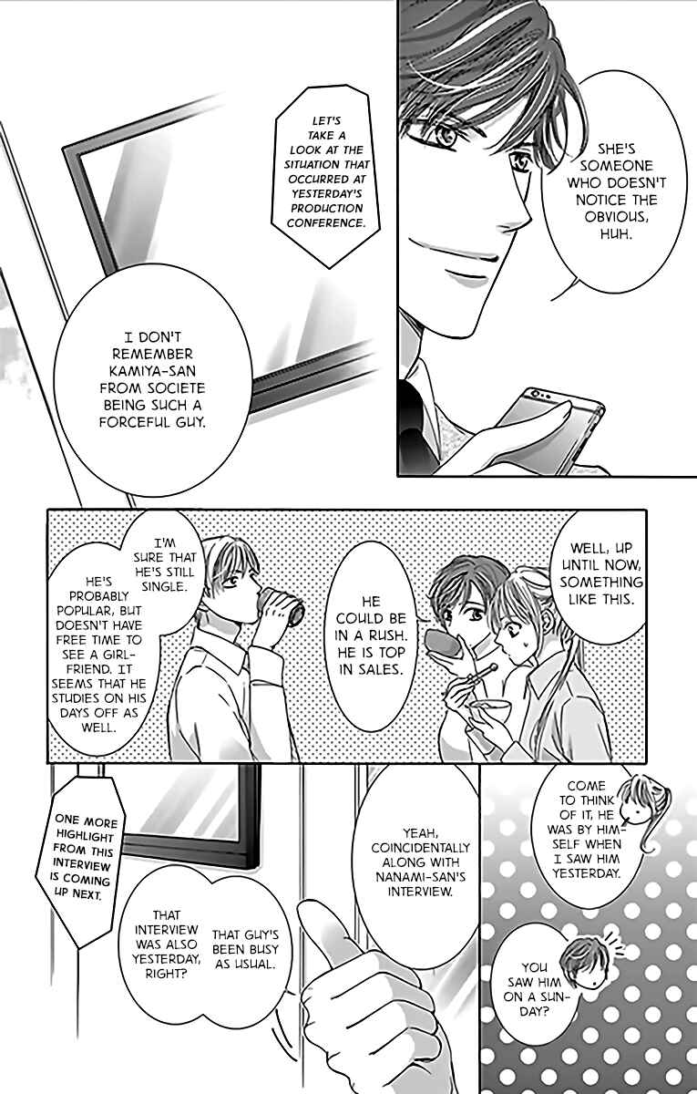 Page 23 Chapter 13 Totsuzen Desu ga, Ashita Kekkon Shimasu