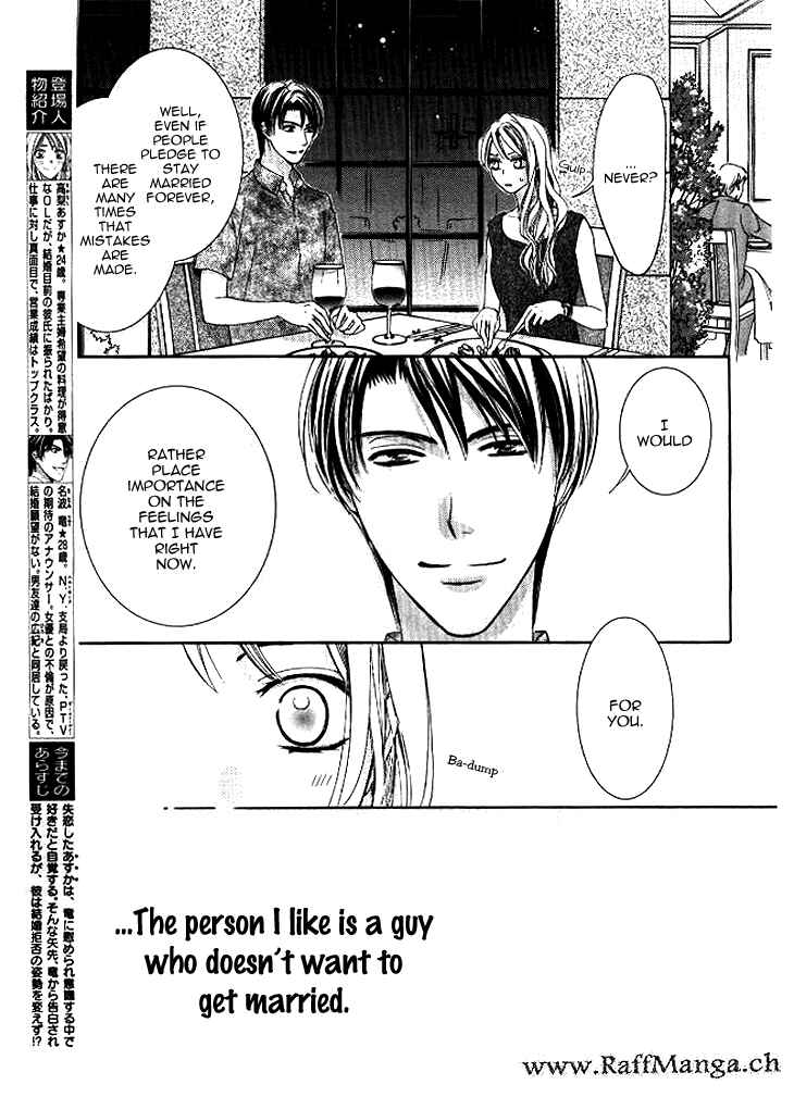 Page 3 Chapter 6 Totsuzen Desu ga, Ashita Kekkon Shimasu