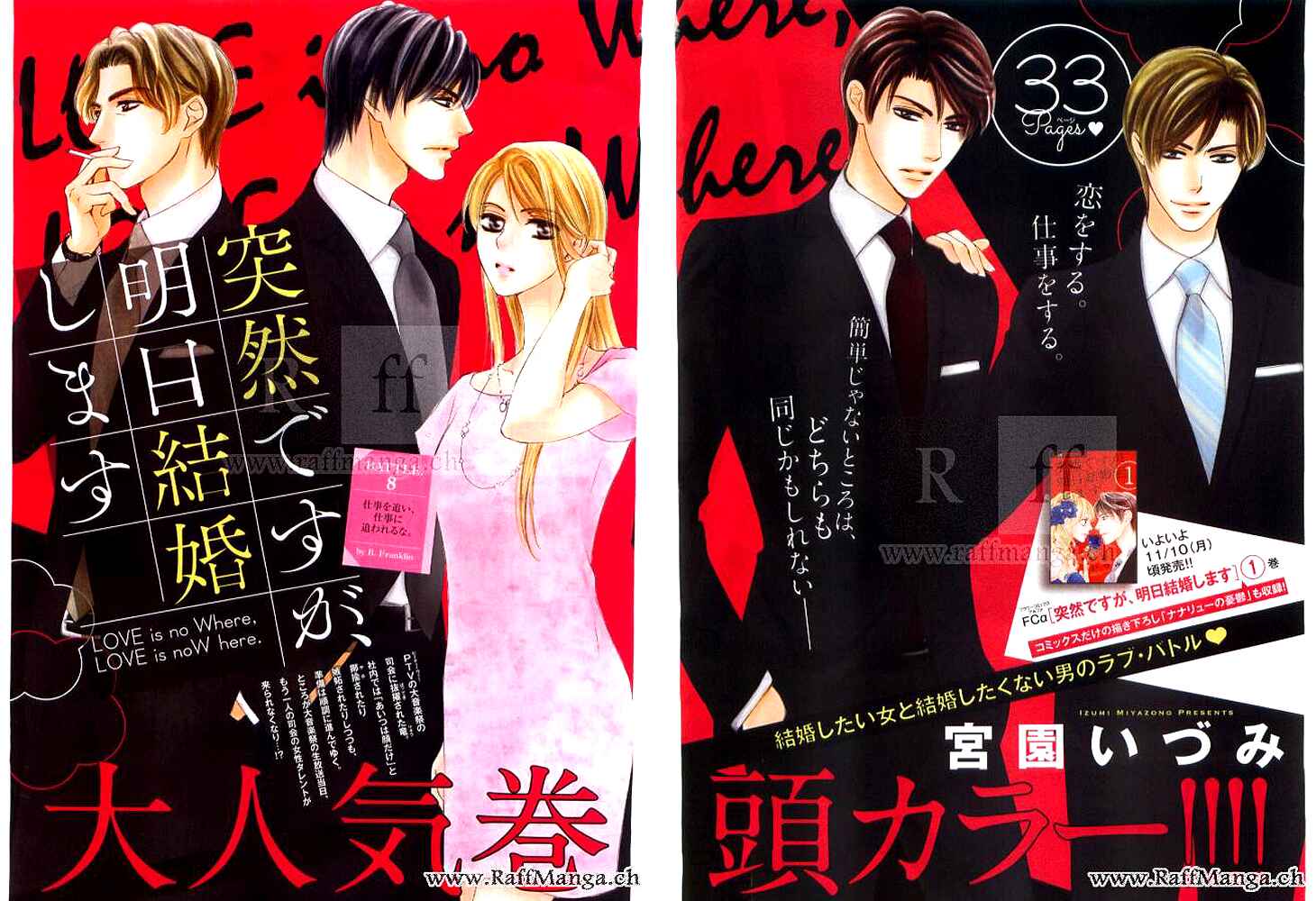 Page 2 Chapter 8 Totsuzen Desu ga, Ashita Kekkon Shimasu