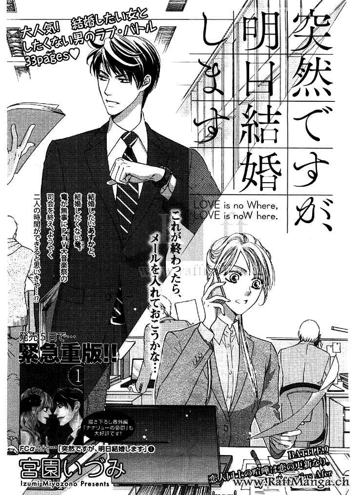 Page 1 Chapter 9 Totsuzen Desu ga, Ashita Kekkon Shimasu