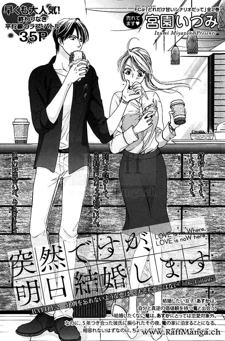 Page 1 Chapter 2 Totsuzen Desu ga, Ashita Kekkon Shimasu