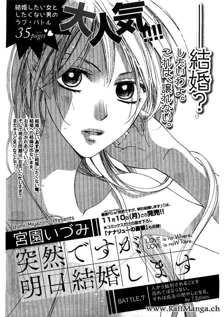 Page 1 Chapter 7 Totsuzen Desu ga, Ashita Kekkon Shimasu