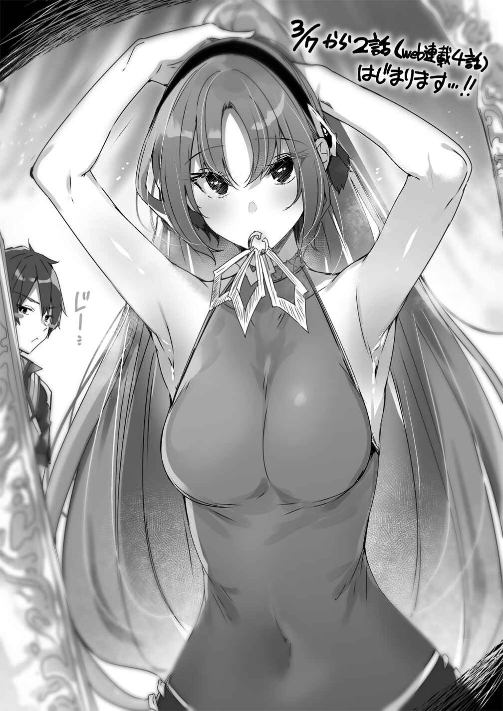 Page 13 Chapter 1.3 Madan no Ou to Michelia