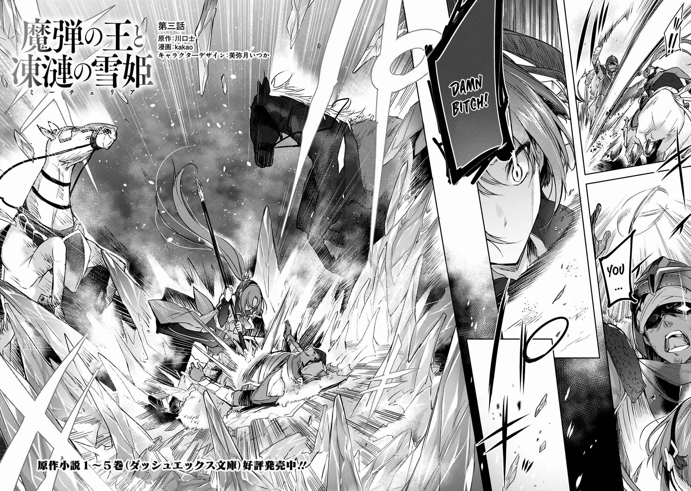 Page 4 Chapter 1.3 Madan no Ou to Michelia