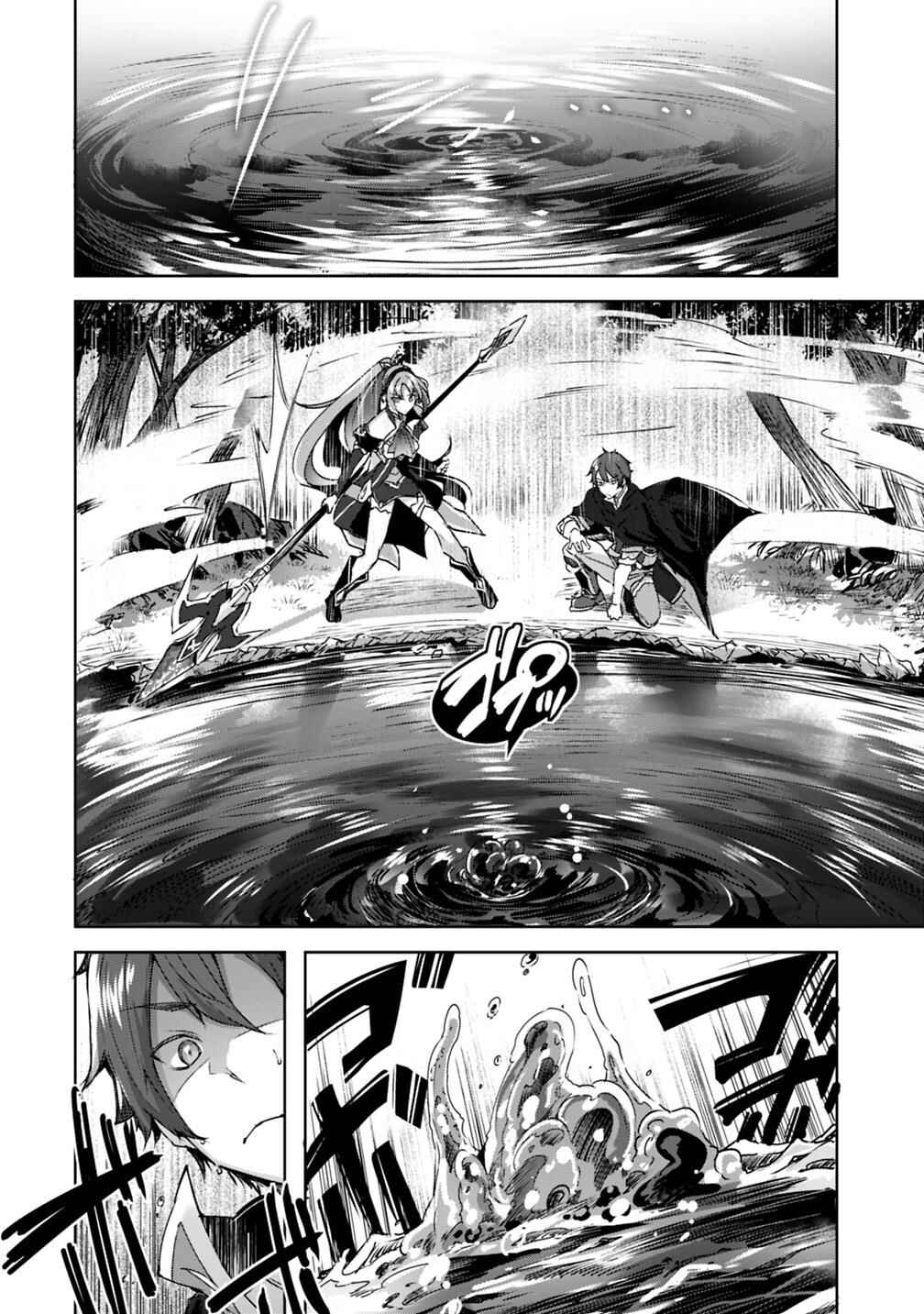 Page 7 Chapter 3 Madan no Ou to Michelia