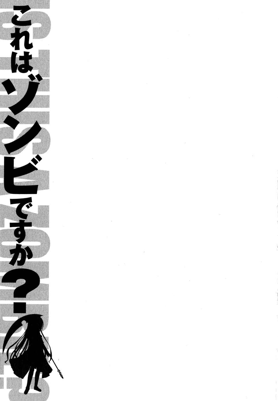Page 31 Chapter 8 Kore wa Zombie desu ka?