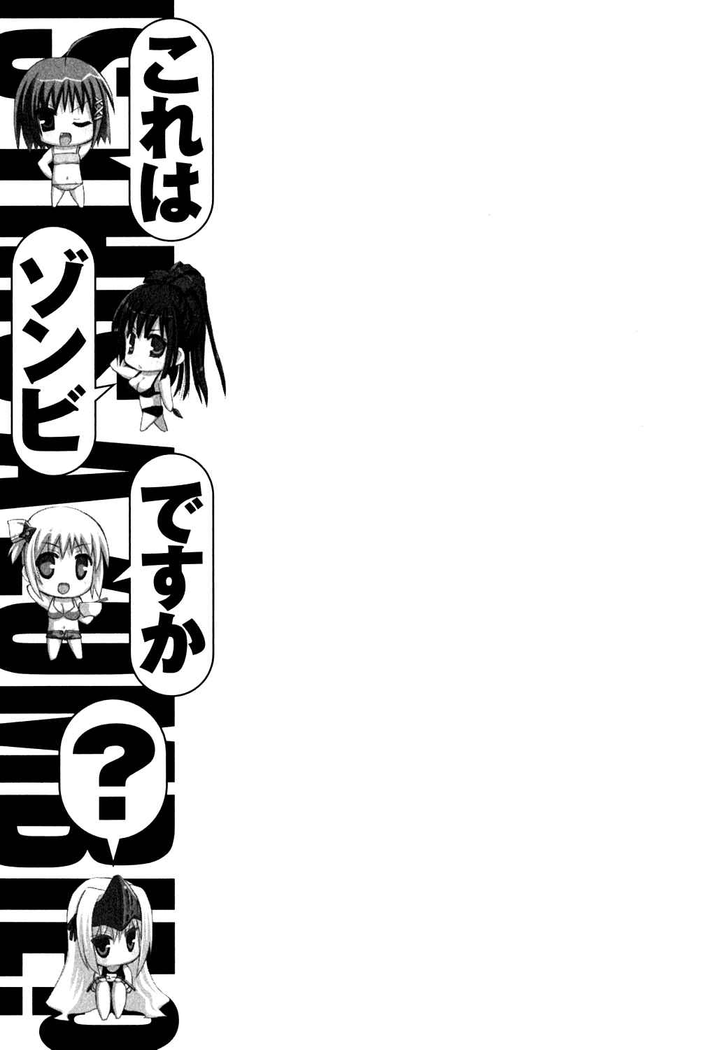 Page 27 Chapter 9 Kore wa Zombie desu ka?