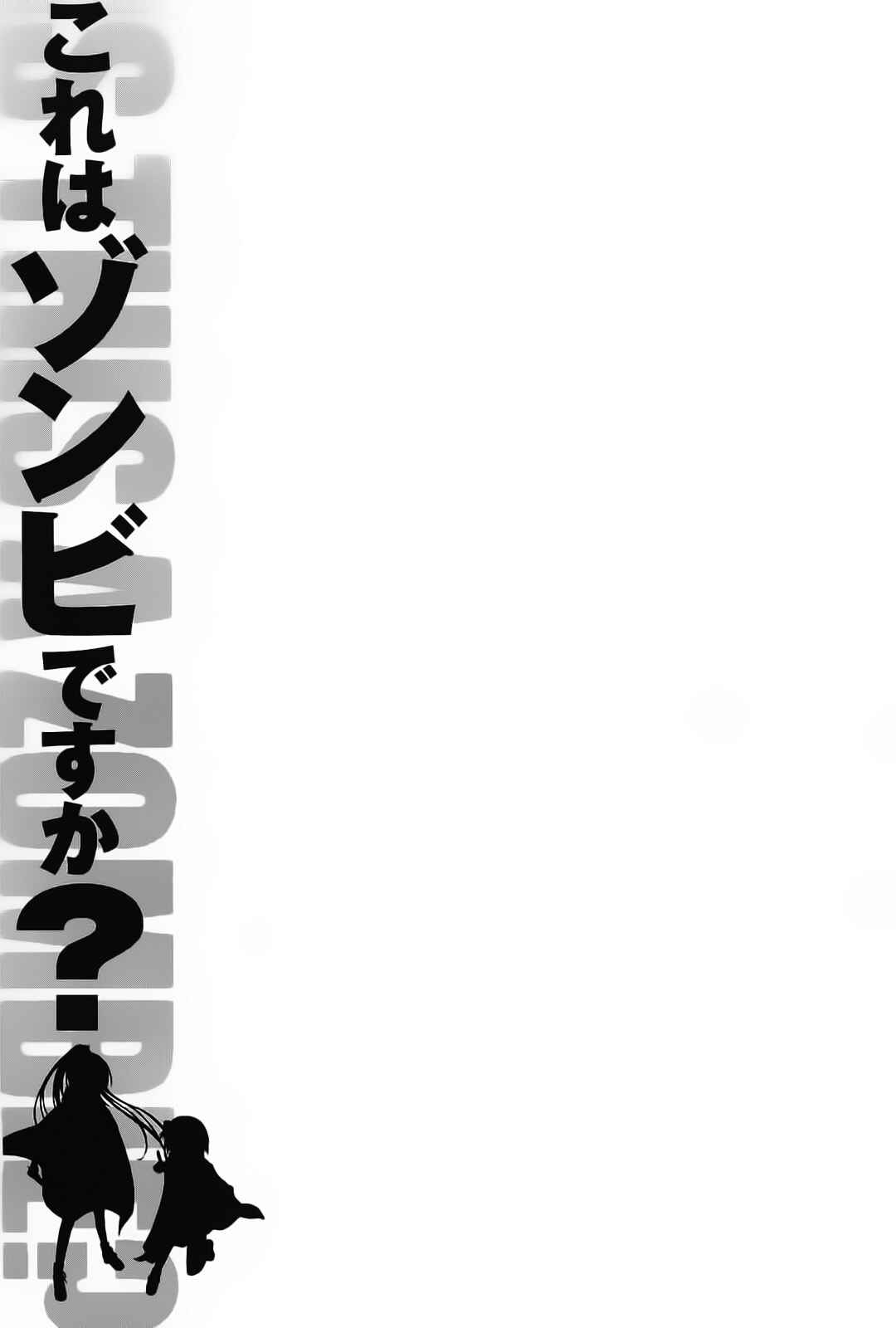Page 32 Chapter 14 Kore wa Zombie desu ka?
